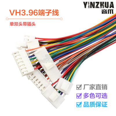 间距端子连接线连接线vh3.96