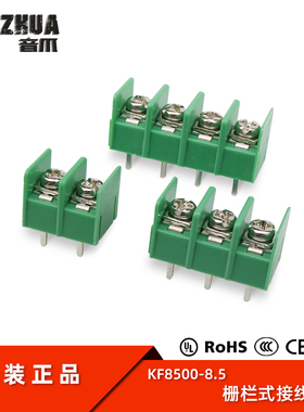 KF8500-8.5 可拼接栅栏式接线端子 2P 3P 4P 300V/20A 绿色 黑色