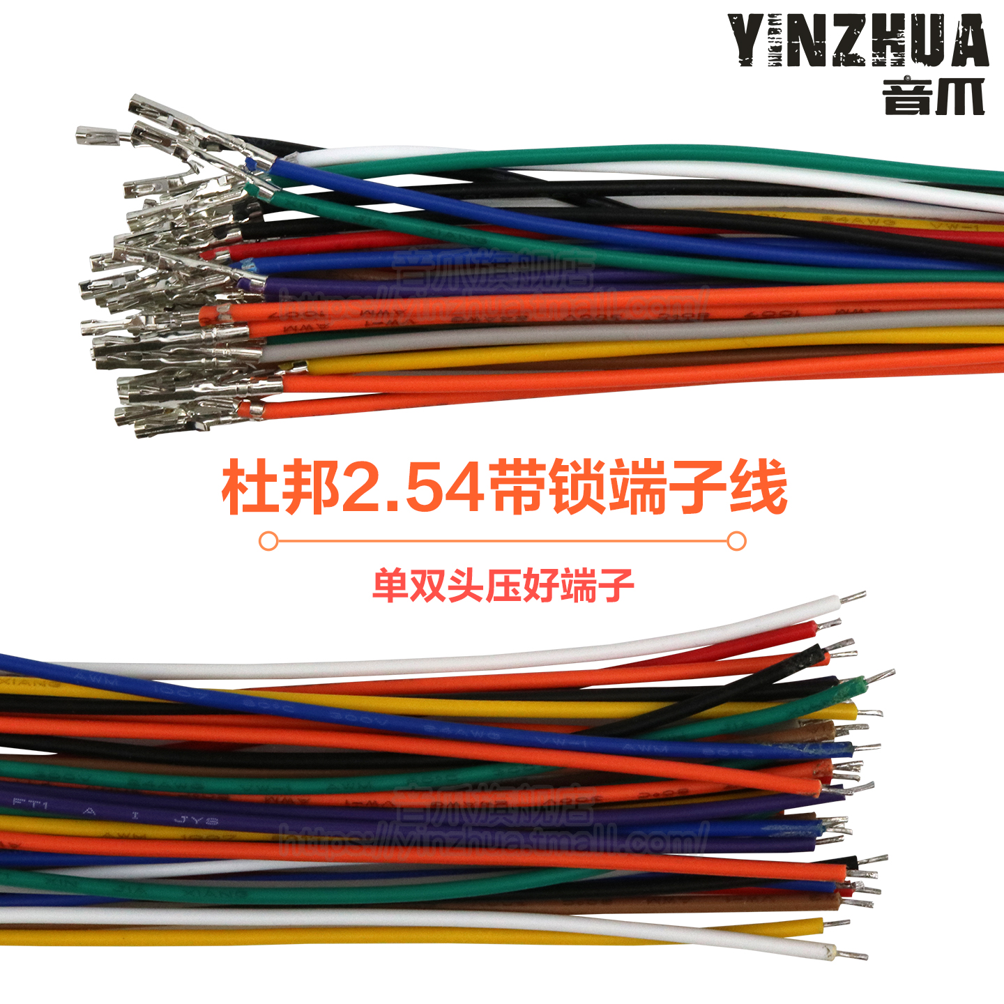 杜邦2.54带锁扣单头双头压簧片