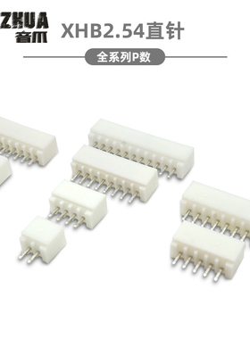 XHB2.54带扣直针 带扣插座 2P3P4P5P6P7P8P9P10P11P12P等 插座