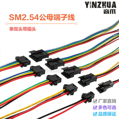 SM2.54mm2P黑色插头空中对插接头端子线插针连接线对接公母头线束