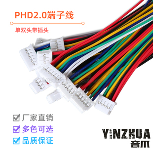 12p单双头电子线1007 26awg PHD2.0mm双排彩色端子线连接线2