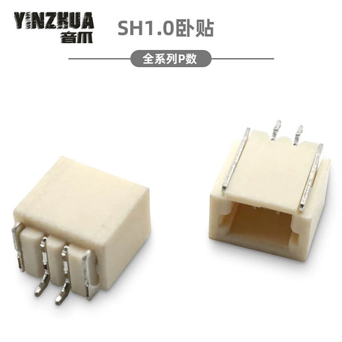 sh1.0卧贴间距连接器插座