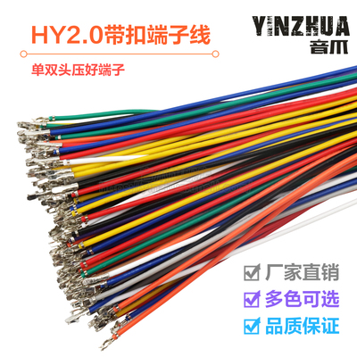 带锁端子单头连接线间距