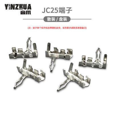 端子插簧连接器jc25接插件