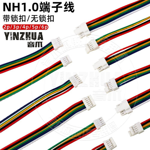 超薄NH1.0端子线1.0mm