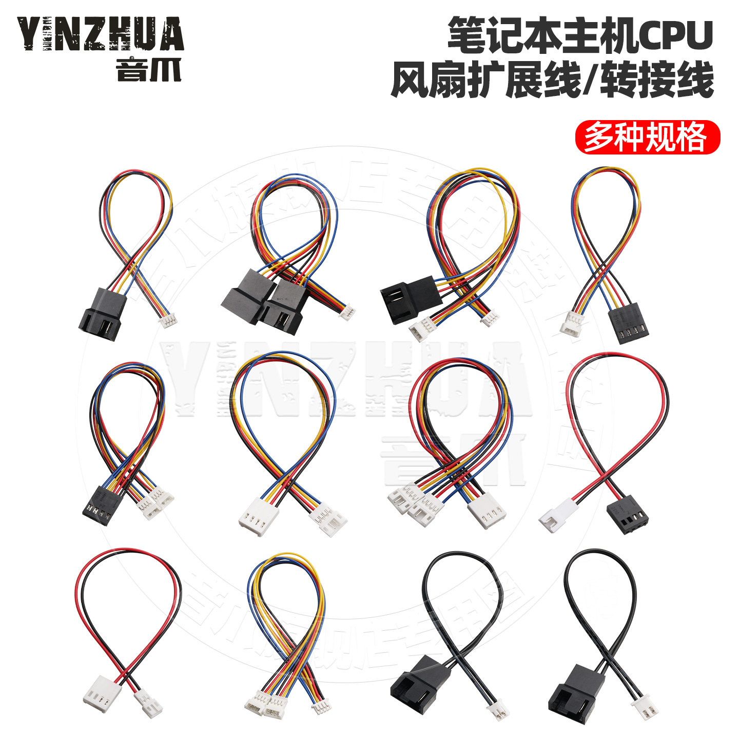 笔记本CPU风扇温控线显卡线1.25转小4pin公母转接线一分二扩展线