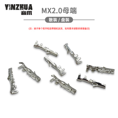 连接器端子磷铜镀锡配公壳使用