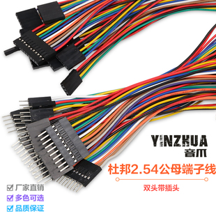 杜邦线彩色10cm/20cm/30cm公对母/公对公/母对母1007#26awg连接线