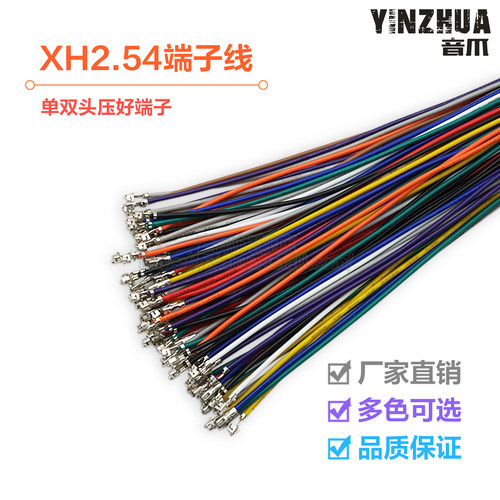 xh2.54端子单头簧片间距