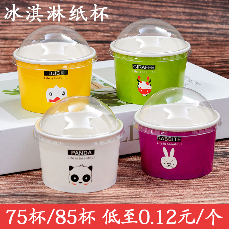 小火鸟一次性加厚冰淇淋雪糕纸杯