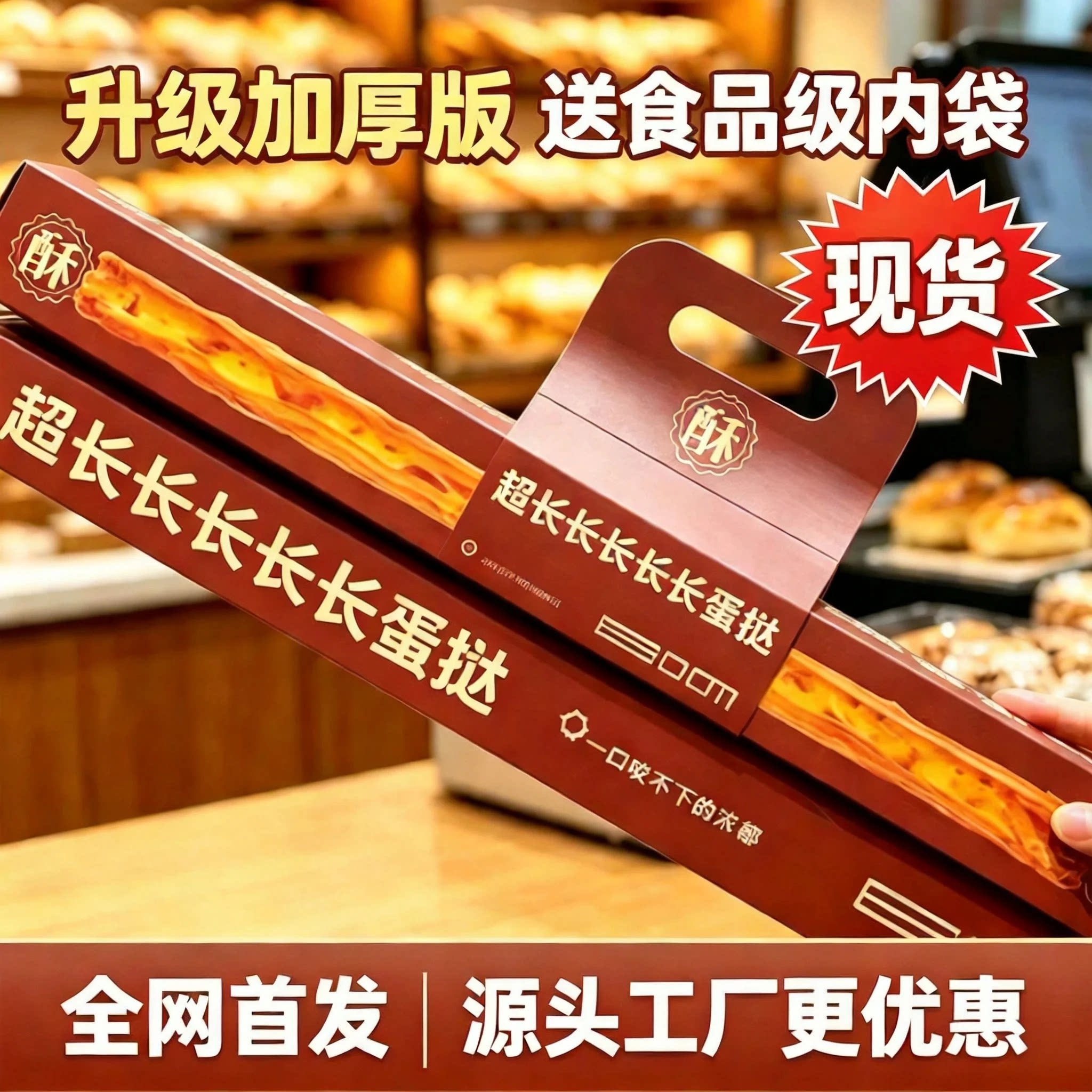 新款网红超长长蛋挞包装盒手提式烘焙包装蛋挞甜品一次性打包盒子