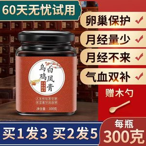 乌鸡白凤膏正品南京人参草本膏