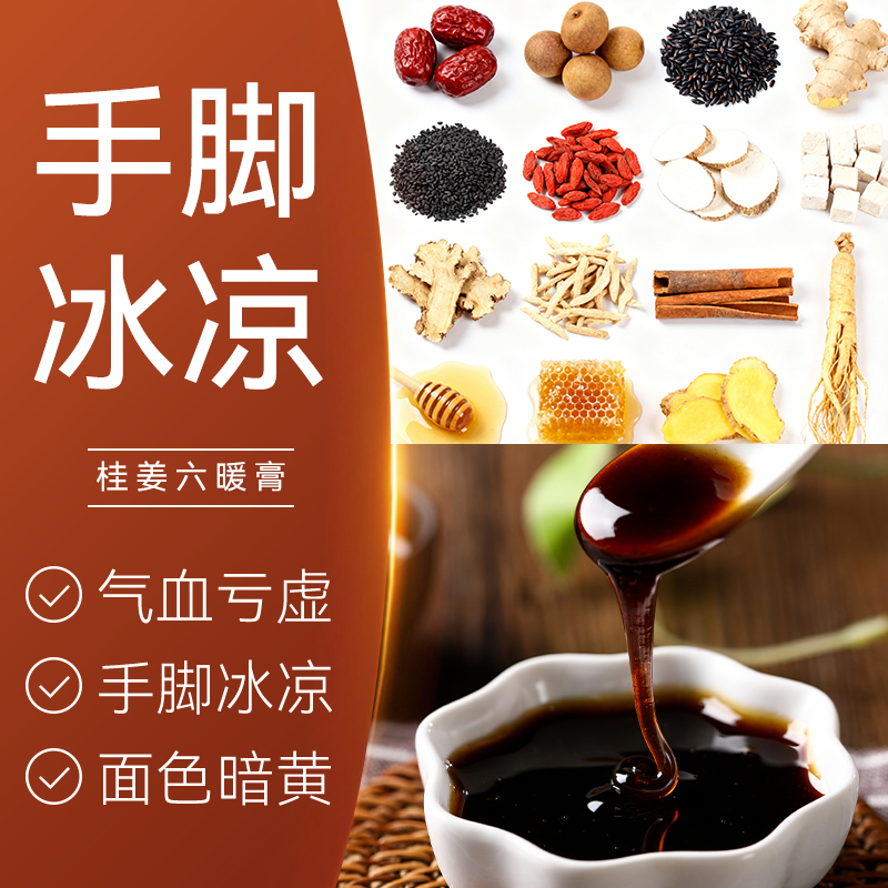 手脚冰凉体寒怕冷阳气不足四肢寒