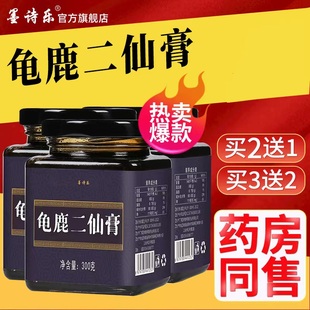 龟鹿二仙膏正品媲美归鹿鬼鹿龟龙二仙丹龟鹿龟陆汤鹿鞭膏墨诗乐