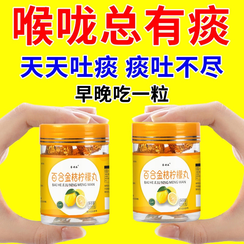 痰多吐不完痰液粘稠白痰黄痰浓痰咽不下卡痰有异物感抽烟天天吐痰