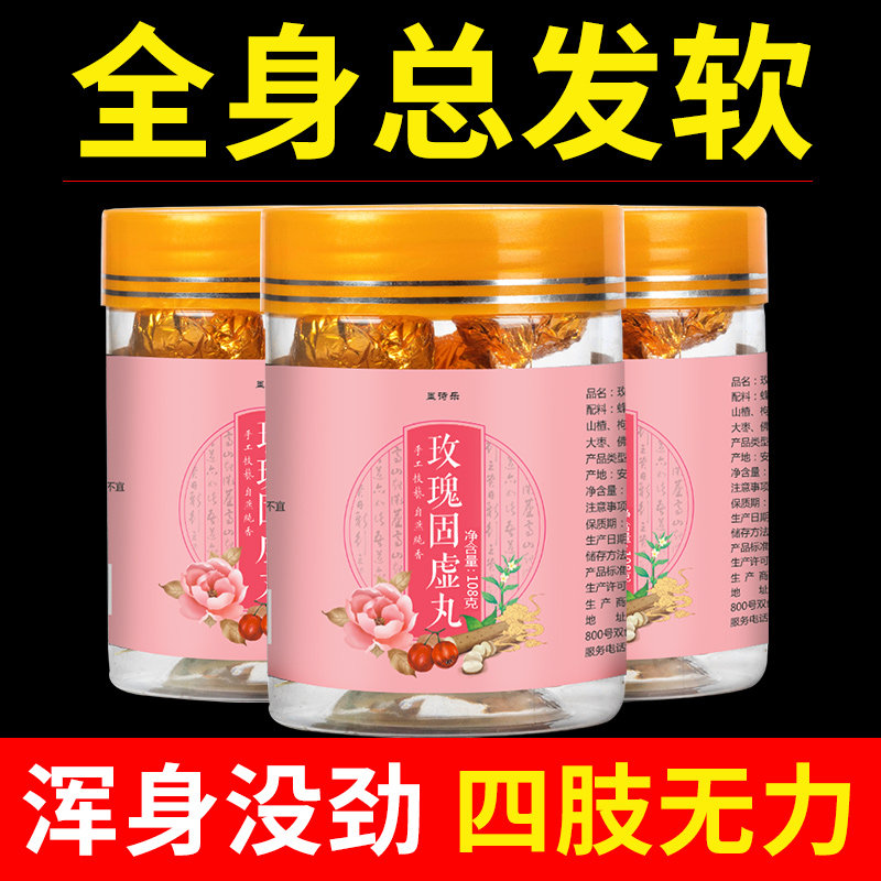 浑身没劲四肢无力容易疲劳畏寒气血不足体倦乏力走路腿软体虚怕冷