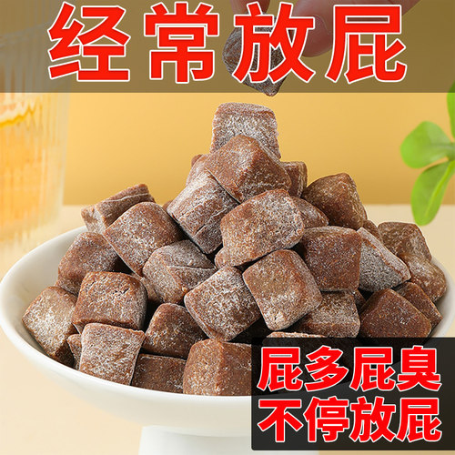 经常放屁肚子胀气不消化肠胃屁多老放屁臭肠鸣大便不成型养生丸糕 - 封面