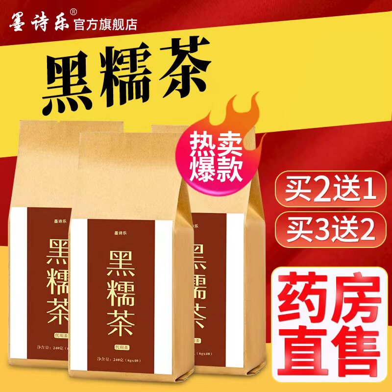 黑糯丁丁香黑糯米西红茶丁香叶口臭除丁桂桂花黑米养胃茶渭紫米茶
