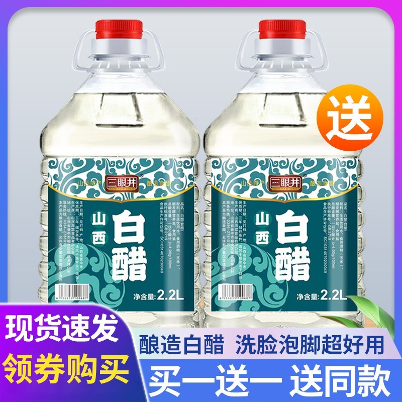 白酷泡脚除醋专用外卖洗澡