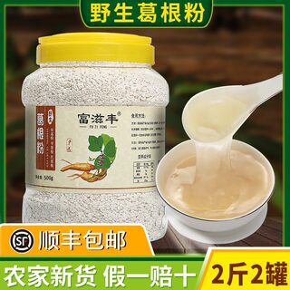 冲饮代餐粉山药葛根粉的功效与作用葛根粉饮品野生葛粉正品杂粮