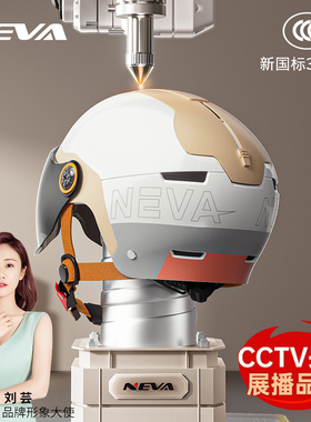 3C认证电动车摩托车头盔女夏季防晒半盔男国标电瓶四季通用安全帽