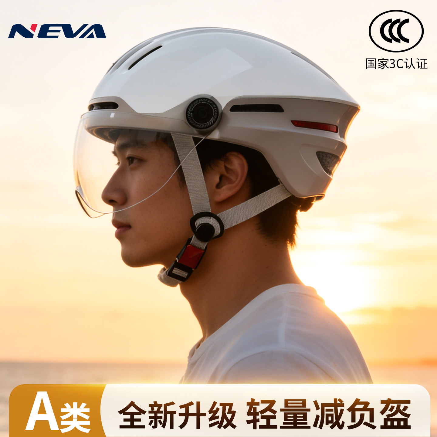 纽维2026新款电动车头盔夏季透气超轻摩托车男女骑行3c认证安全盔