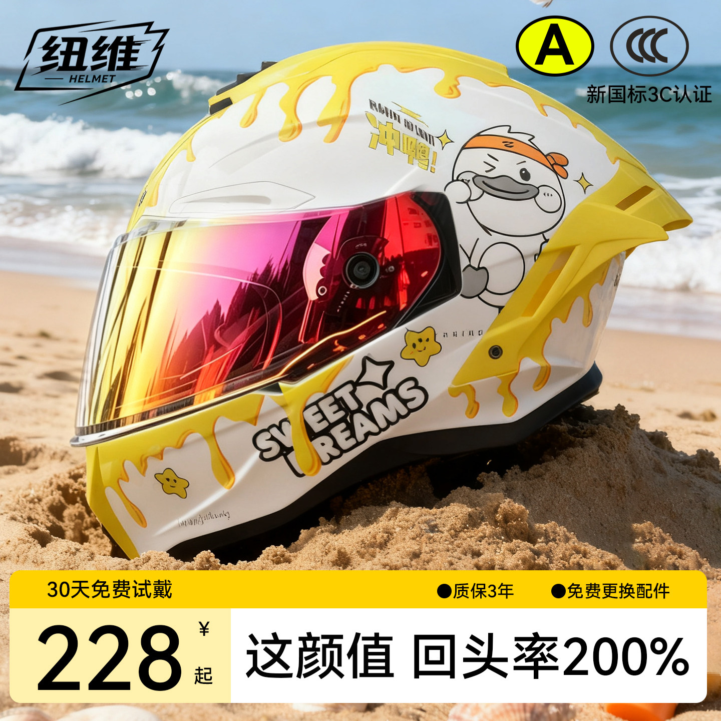 2026新款3C认证摩托车全盔男女士机车头盔踏板蓝牙高颜值安全盔