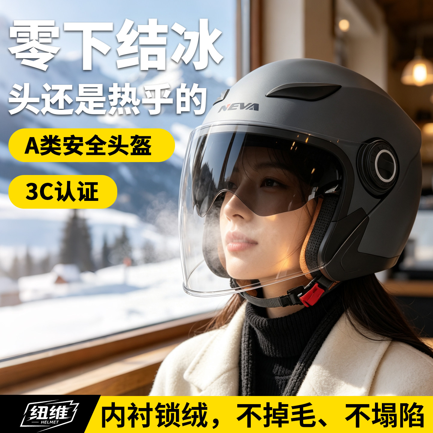 防寒保暖头盔安全帽3c认证四季半盔2026新款电动车冬盔摩托车男款