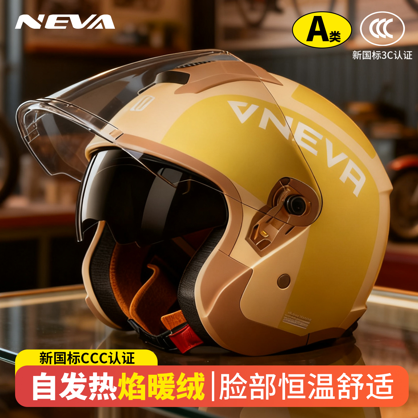 新国标3c认证冬季电动车头盔