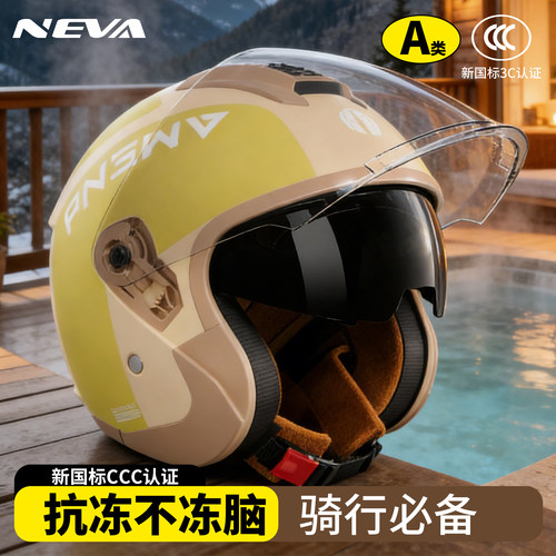 新国标3c认证冬季电动车头盔