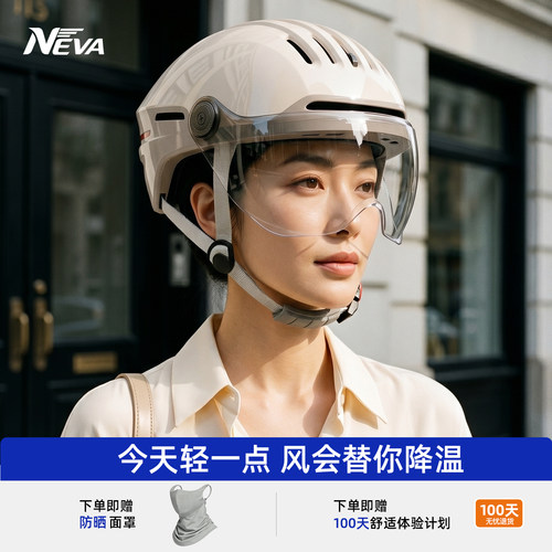 【轻呼吸】电动车夏季透气头盔