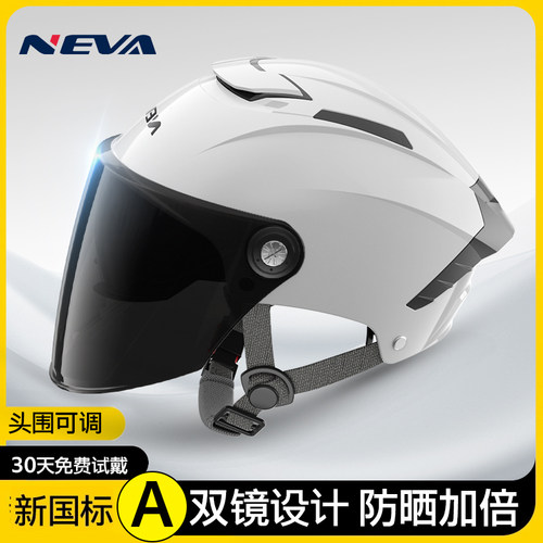 纽维摩托车电动车头盔男女3c认证夏季双镜防晒四季通用轻便安全帽