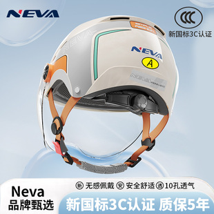 纽维新国标3c认证电动车头盔夏季 通用安全帽 男女电瓶车摩托车四季