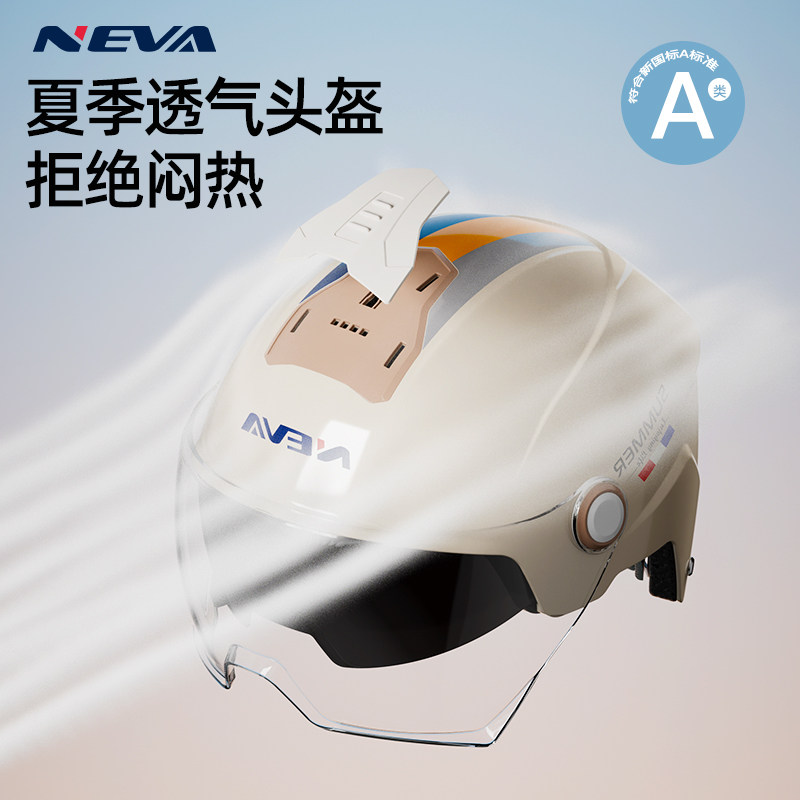 3C认证头盔电动车摩托车男女夏季防晒轻便双镜电瓶2025新款安全帽