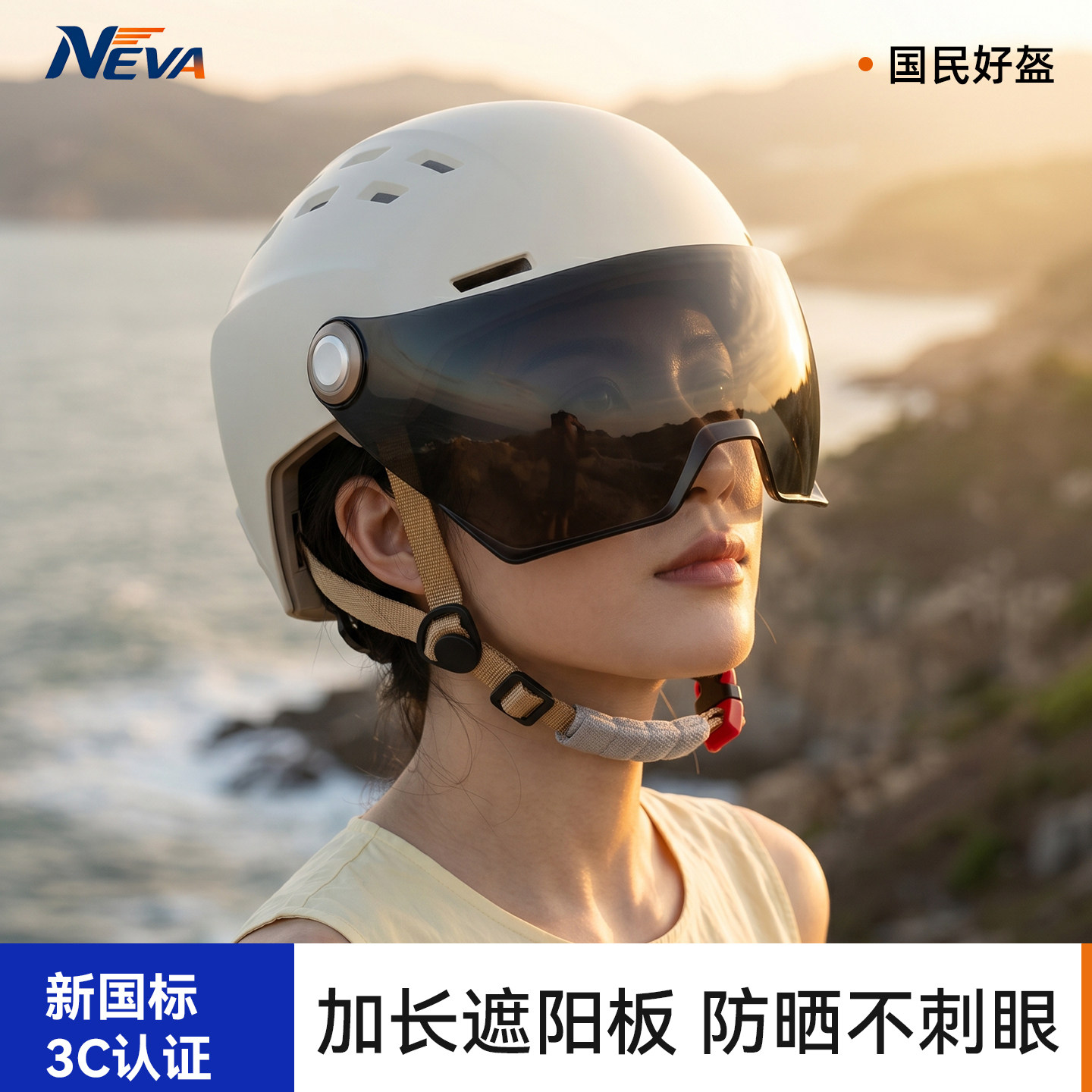 男女生款头盔防晒四季通用全脸防晒夏天专用全脸透气安全防护头盔