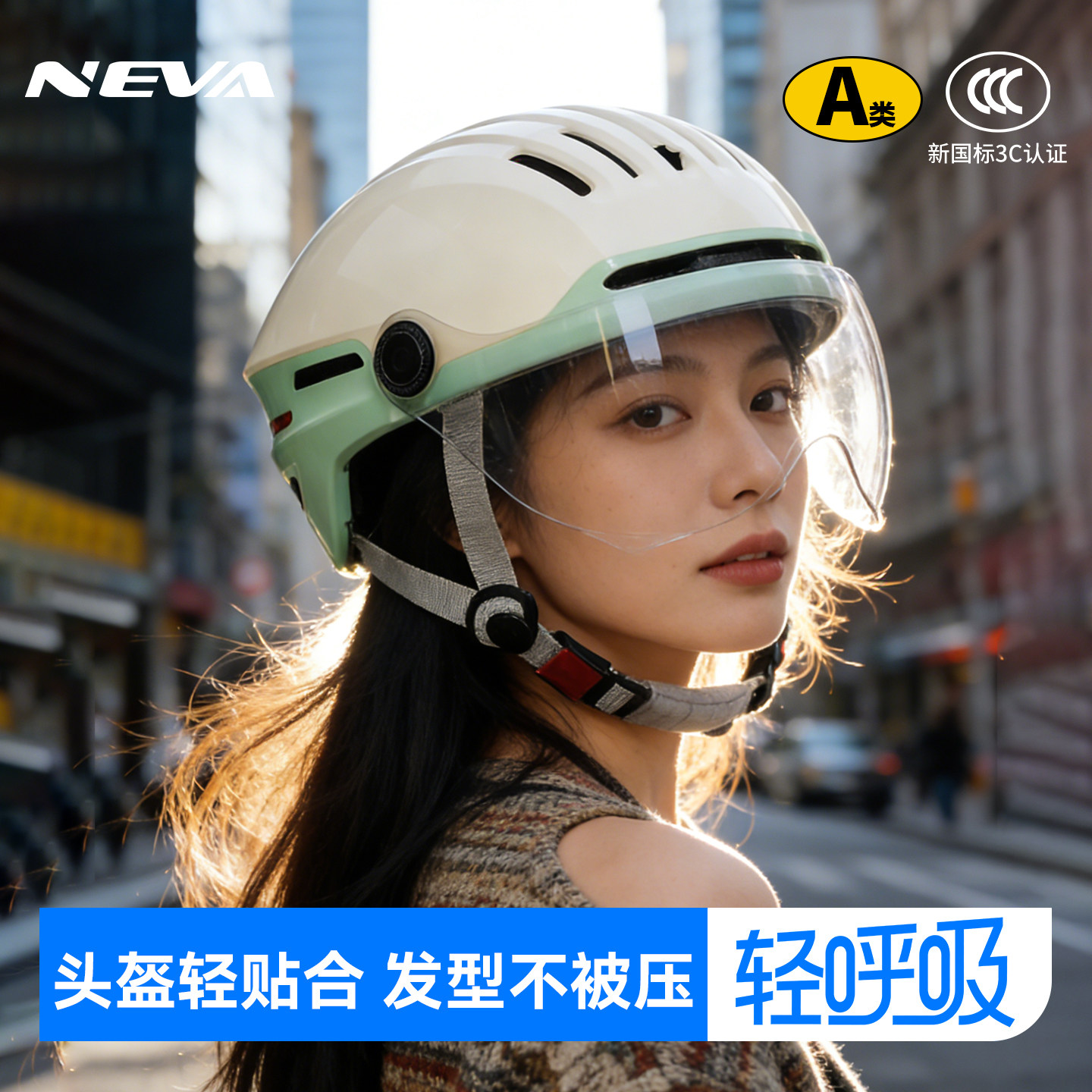 纽维2026新款电动车头盔夏季透气超轻摩托车男女骑行3c认证安全盔