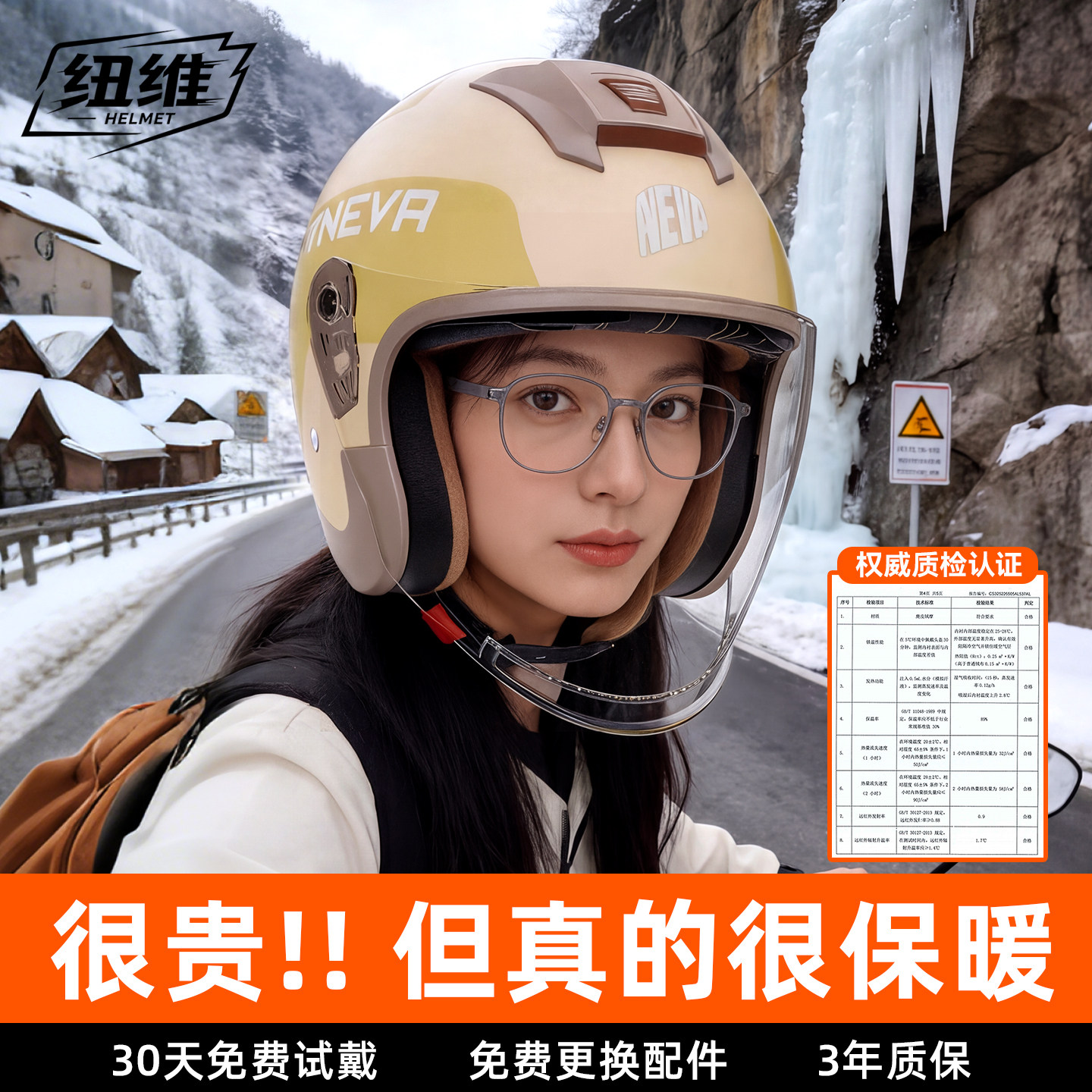 2026新款3c认证电动车头盔男女士电瓶冬季保暖高颜值摩托安全头盔