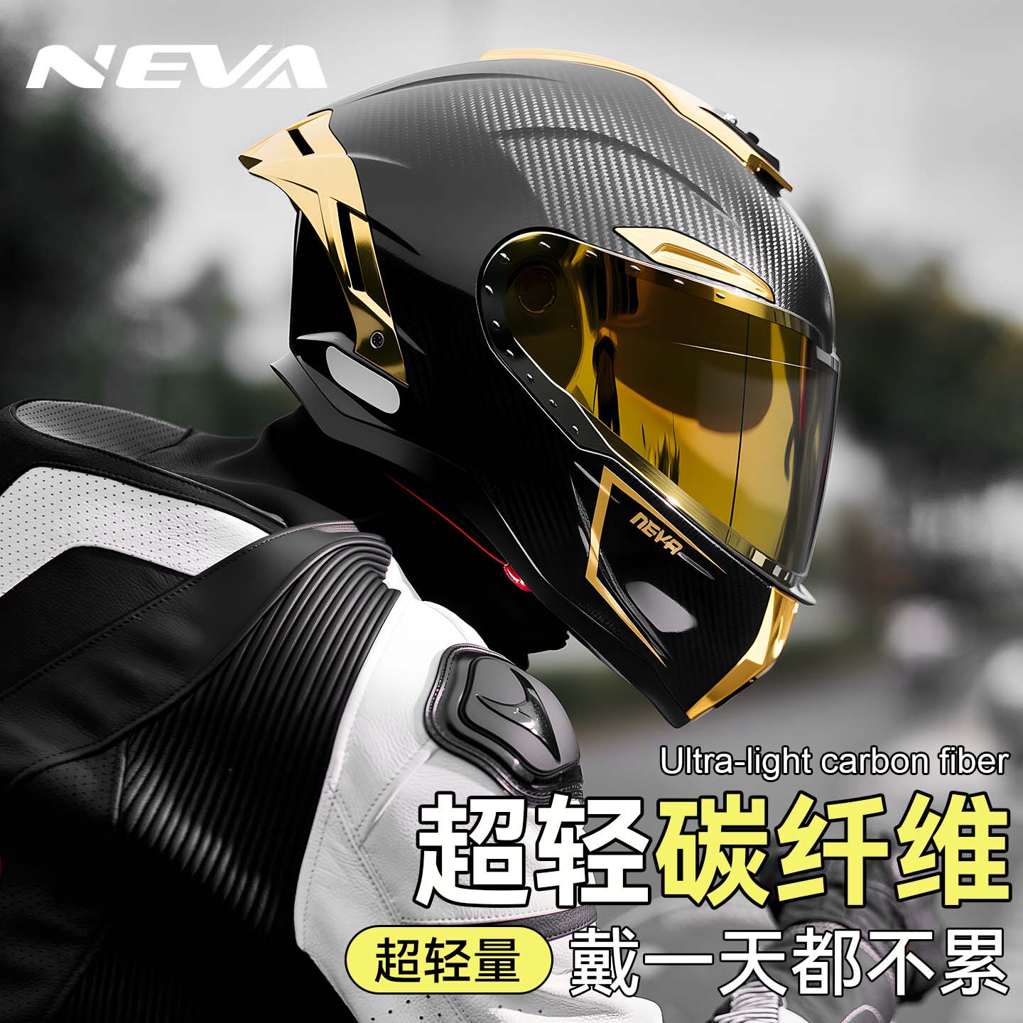 碳纤维摩托车头盔男全盔超轻便机车女四季通用全覆式炫酷蓝牙头盔