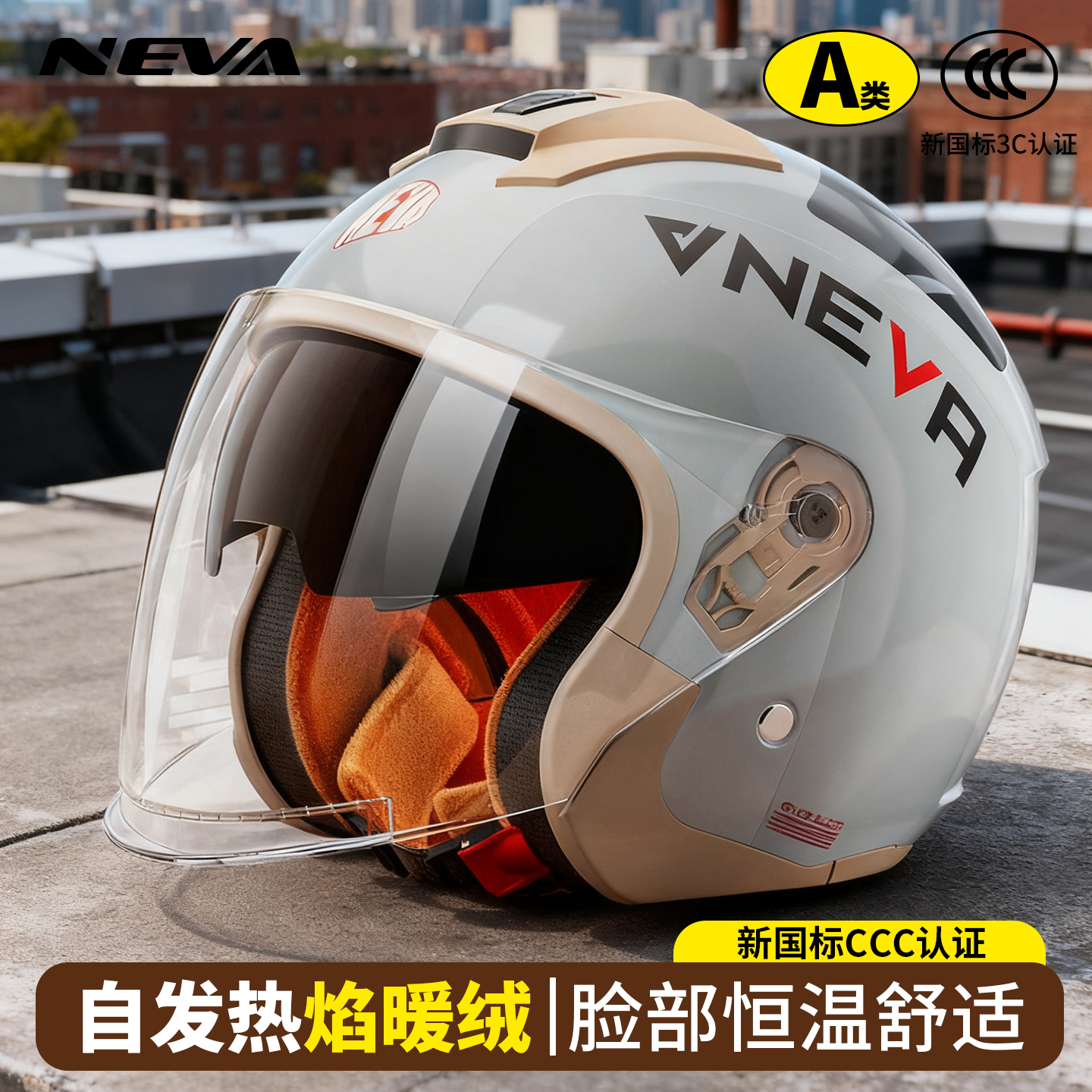 新国标3c认证冬季电动车头盔