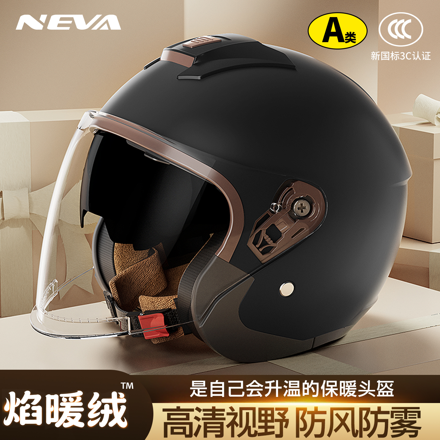 纽维3c认证冬季保暖头盔