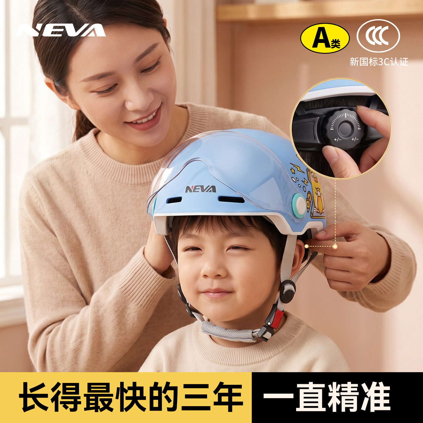 3到12岁儿童3c认证电动车安全盔图片