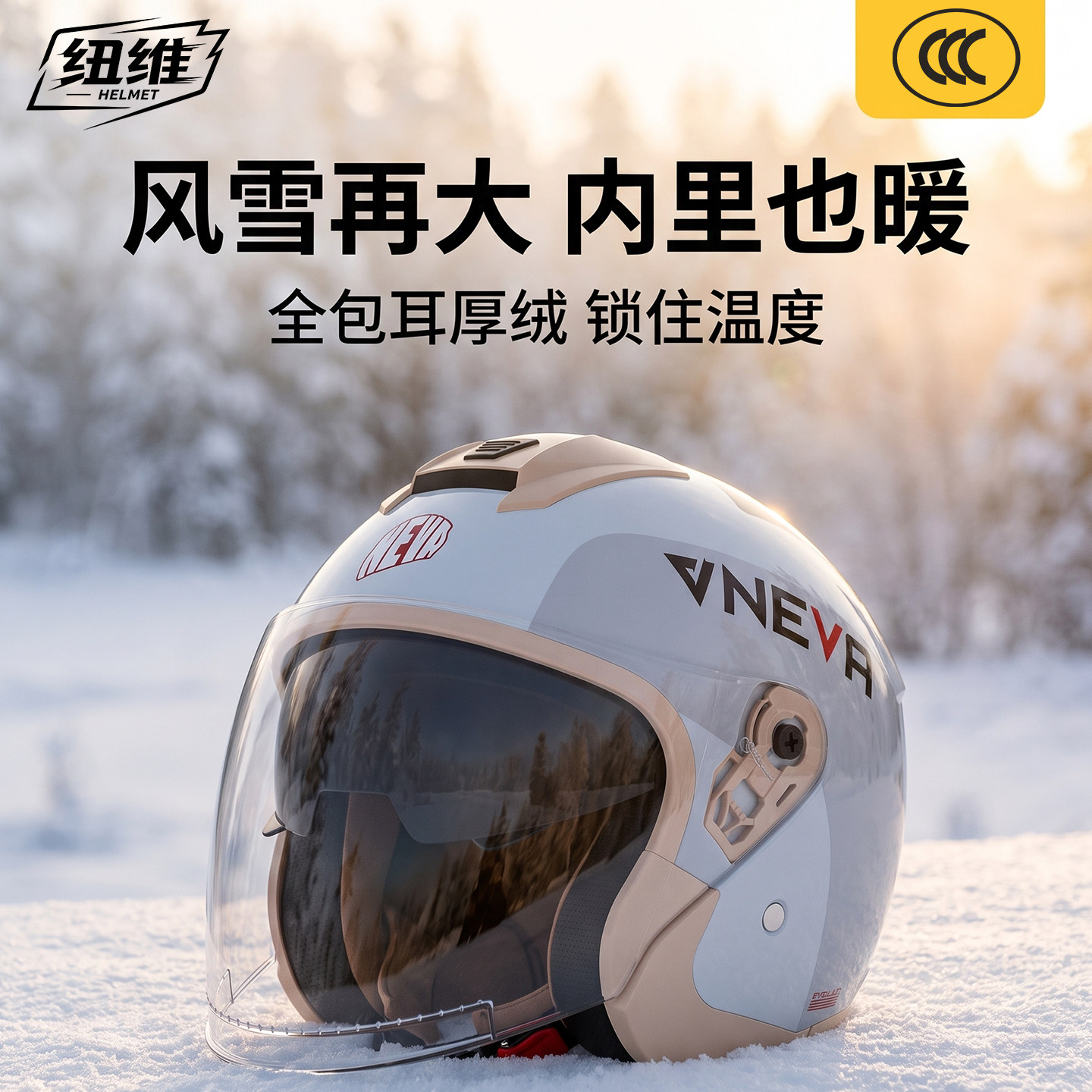 男款冬季头盔电动车清晨早班保暖防寒护耳暖绒骑行安全帽通勤出行