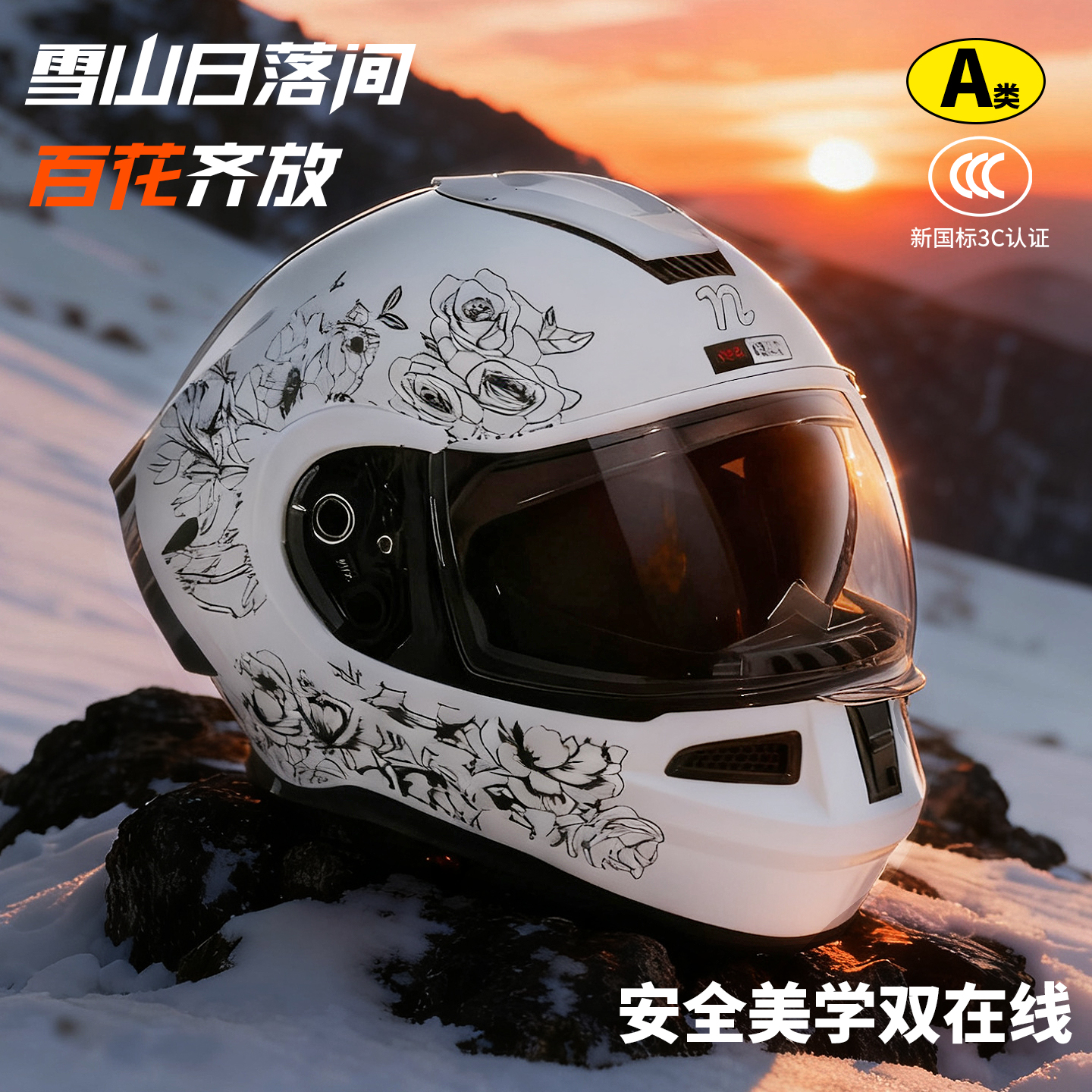 揭面全盔男3C认证摩托车头盔机车女四季通用炫酷蓝牙保暖安全头盔