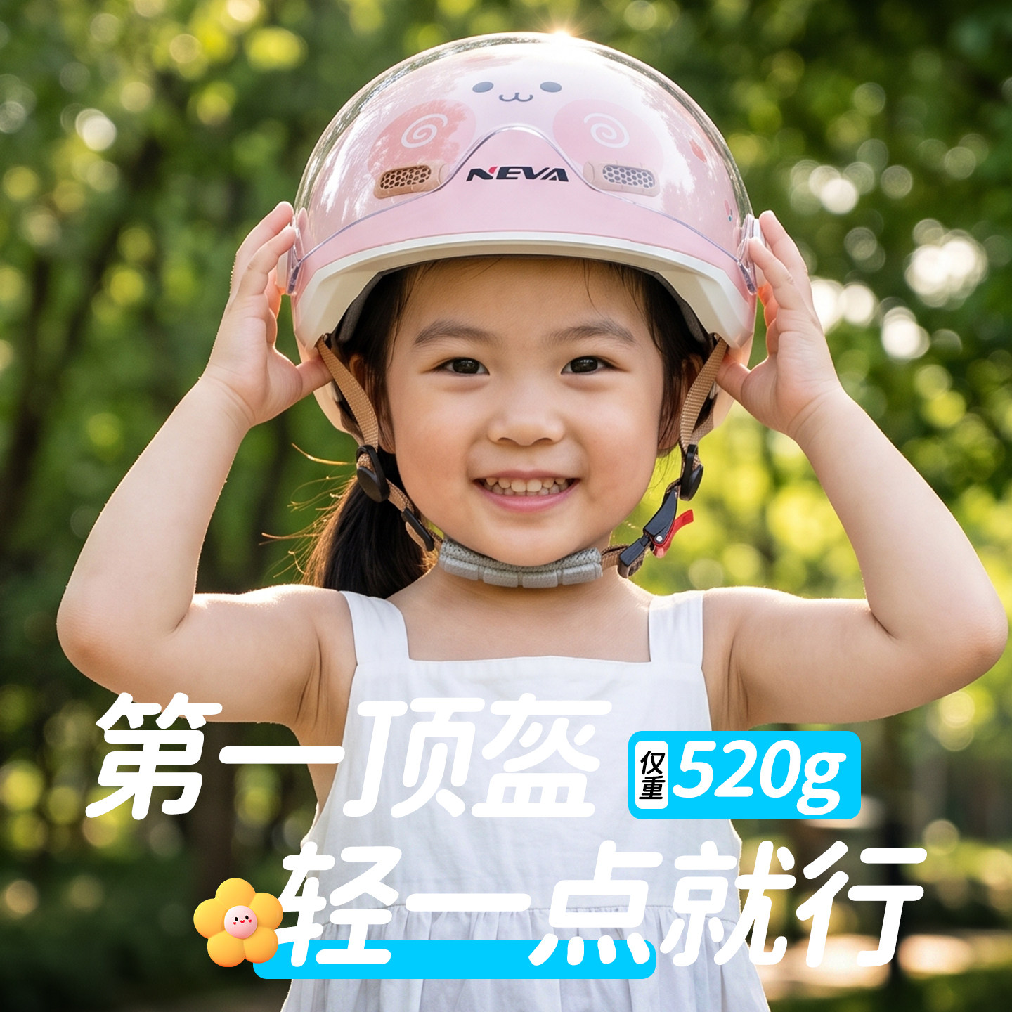 儿童轻便头盔夏季宝宝可爱3c认证图片