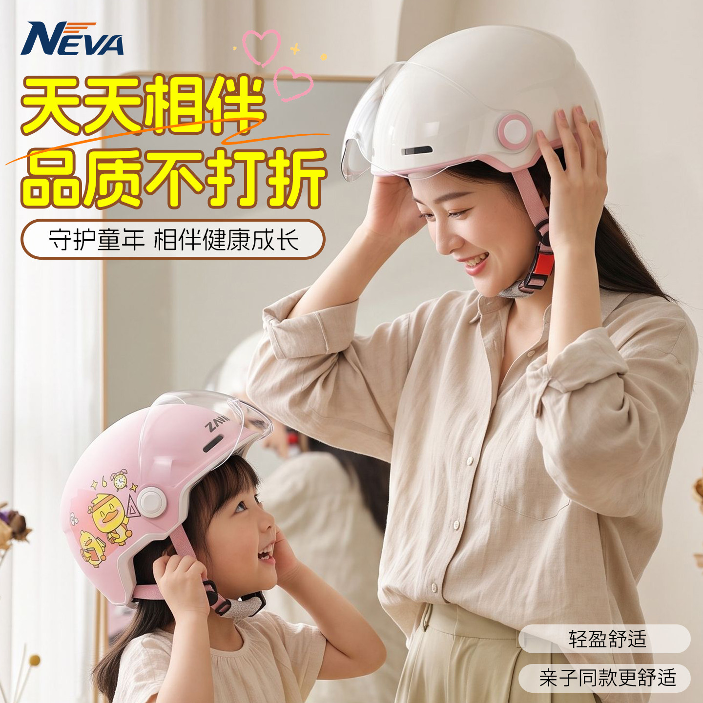 亲子头盔3c认证儿童专用头盔图片