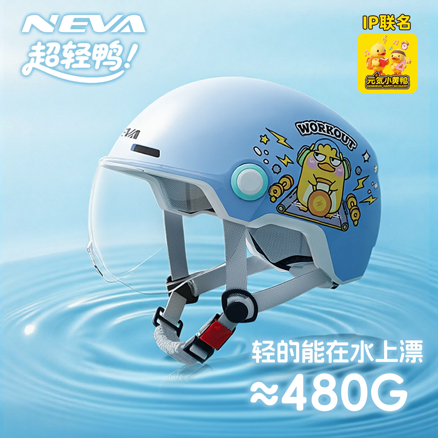 超轻儿童3c认证头盔夏季透气图片