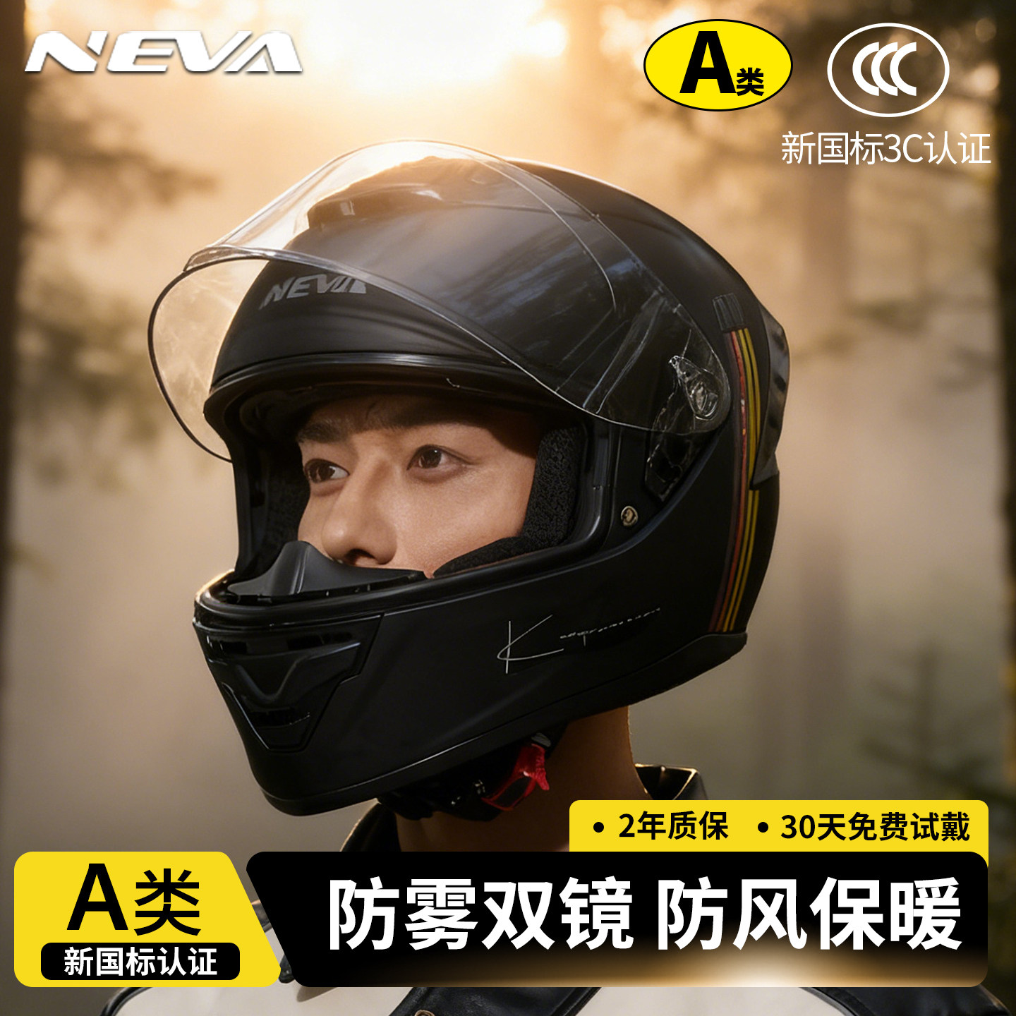 3C认证头盔男女摩托车全盔防雾机车全覆式电动蓝牙四季通用安全帽