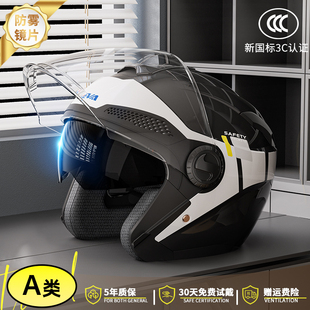 新国标3C认证头盔男女电动车摩托车A类冬季保暖四季通用电瓶全盔