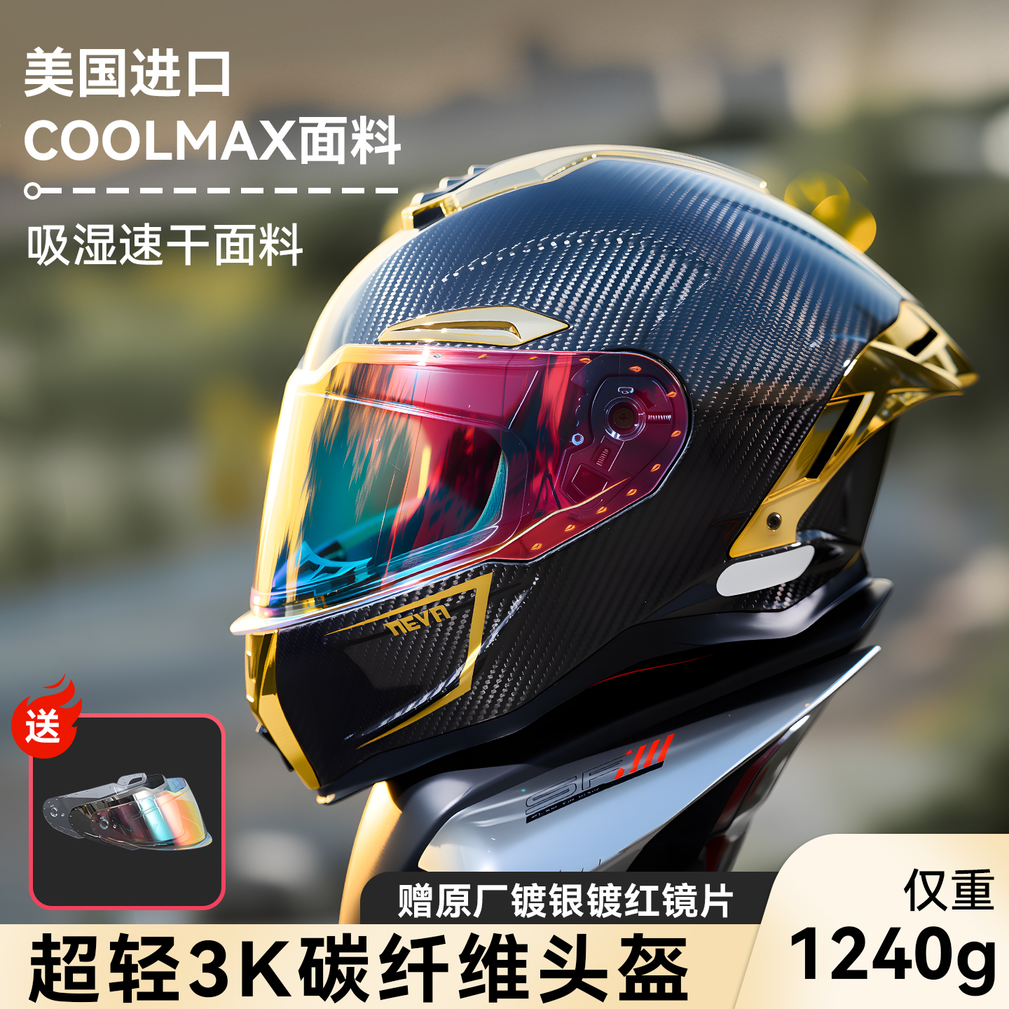 超轻碳纤维头盔男摩托车全盔超轻便机车女四季通用全覆式蓝牙头盔